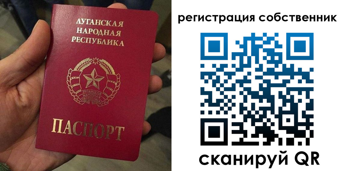 прописка от собственника в Черноголовке