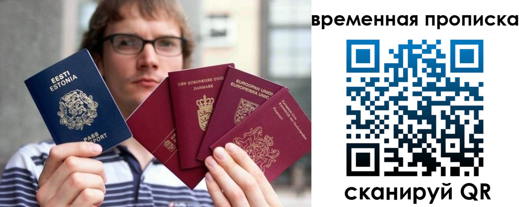 временная регистрация в квартире в Черноголовке