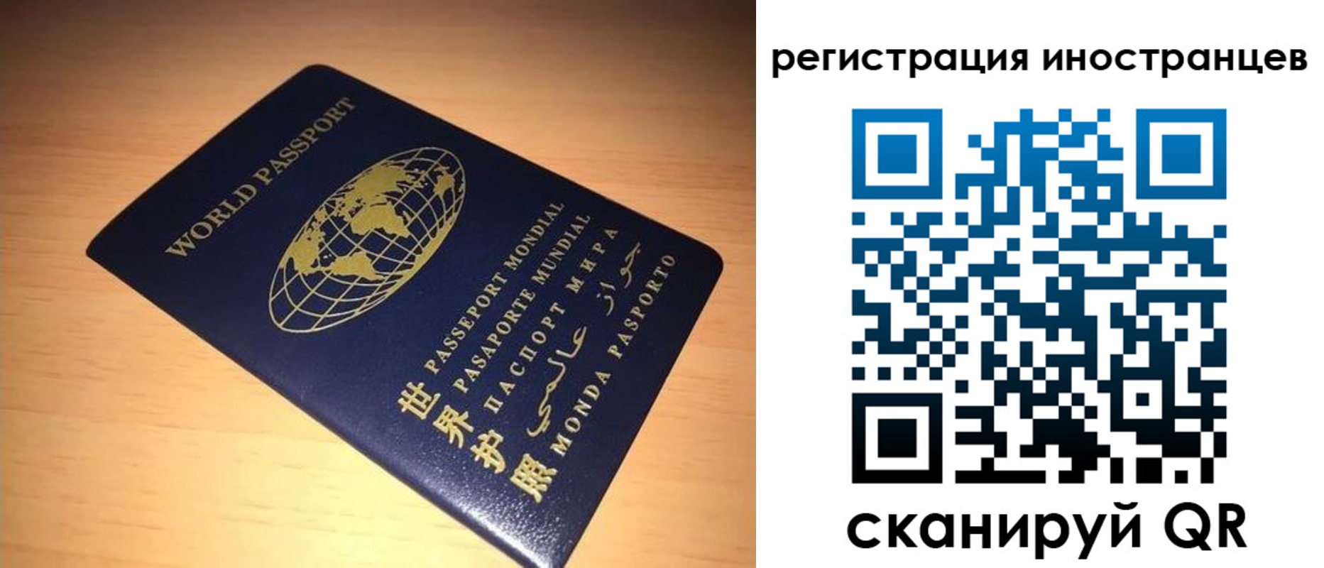 временная регистрация законно в Черноголовке