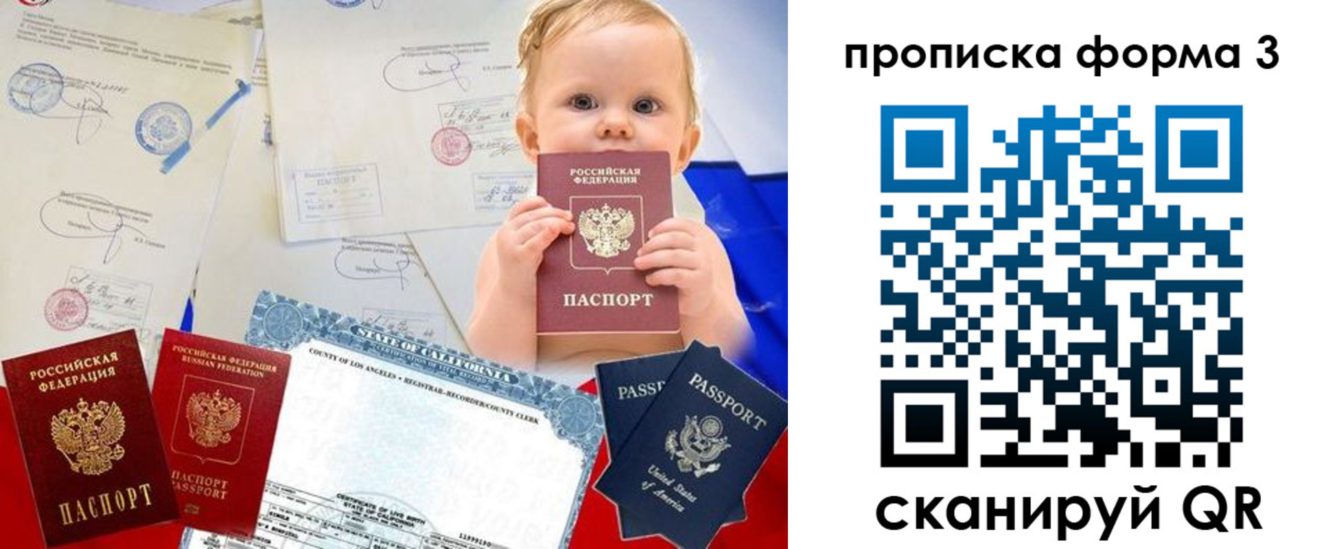 купить прописку в Черноголовке