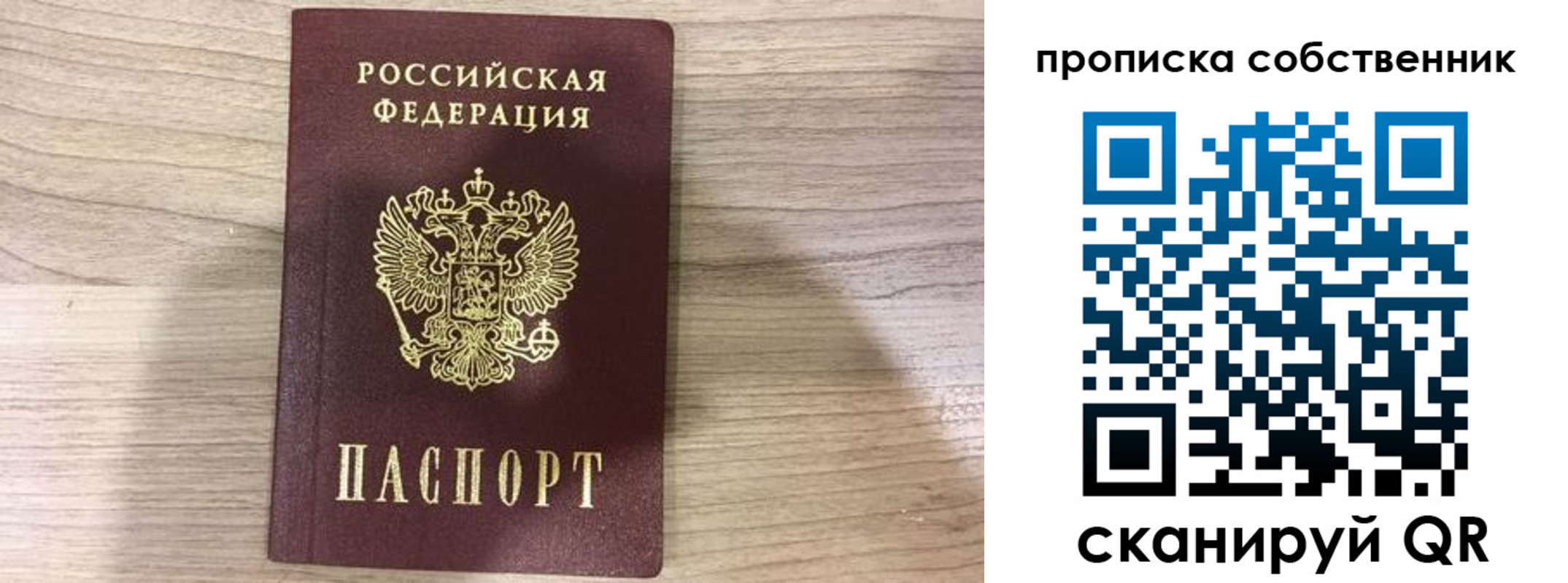 прописка регистрация в Черноголовке