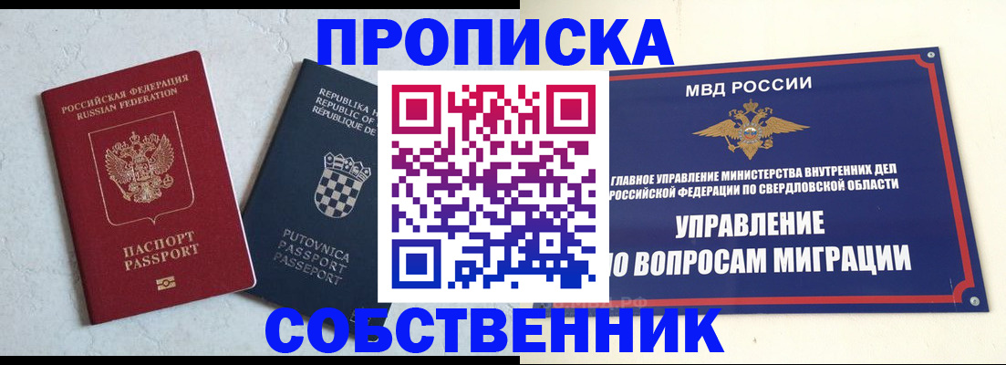 миграционный учет в Черноголовке