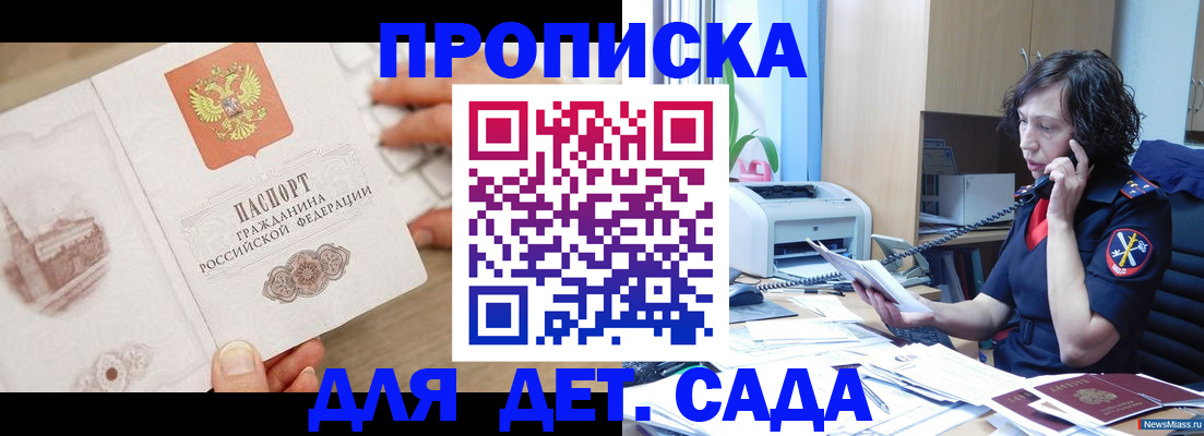 временная регистрация собственник в Черноголовке