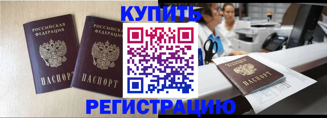 временная регистрация 2025 в Черноголовке