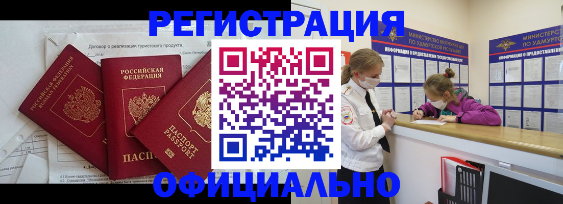 прописка от собственника в Черноголовке