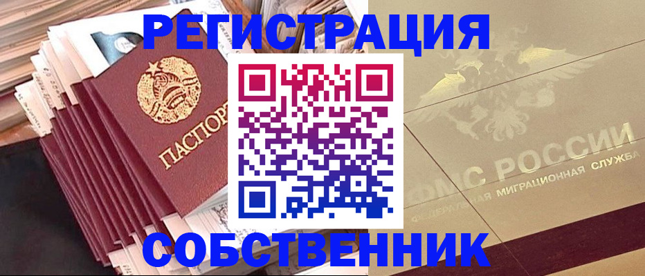 найти адрес прописки в Черноголовке