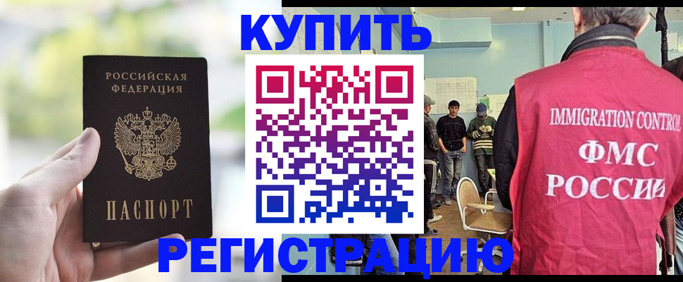 временная регистрация адрес в Черноголовке