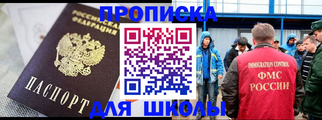 прописка от собственника в Черноголовке