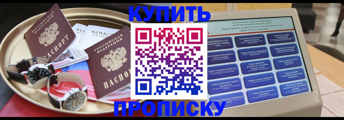 временная регистрация госуслуги в Черноголовке